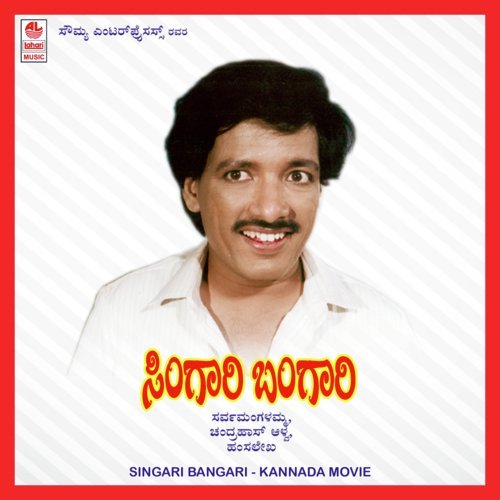 Attha Ittha Bhattada - Hamsalekha