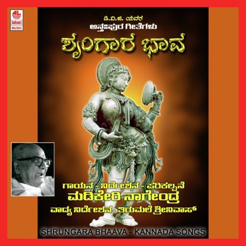 Abhinava Avatariyaada - Madekeri Nagendra