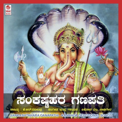 Sankastahara Ganapathi Stotra - Kishore M Nadiger