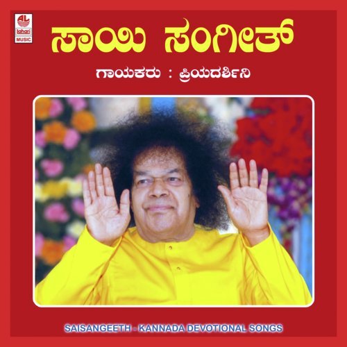 Kanneerinindha - Priyadarshini