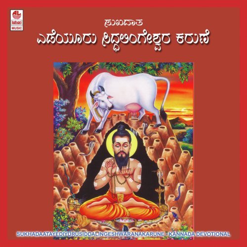 Nee Dhareya Paalaka - Suma Shastry