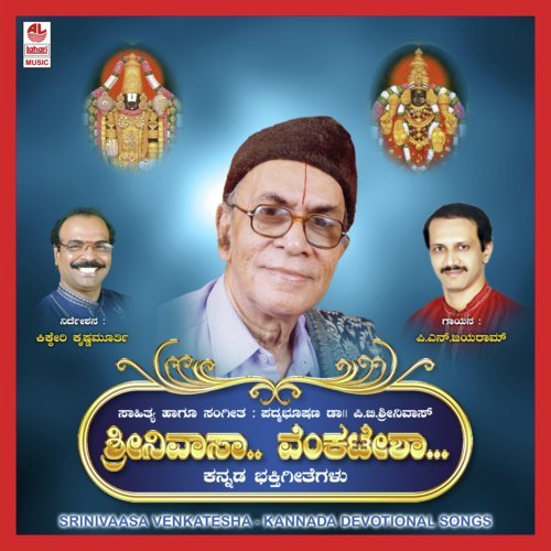 Laddu - P N Jayaram
