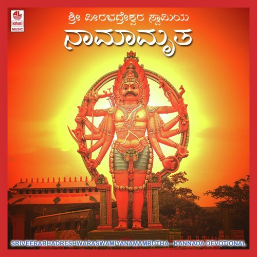 Ugraroopa - Puttur Narasimha Nayak