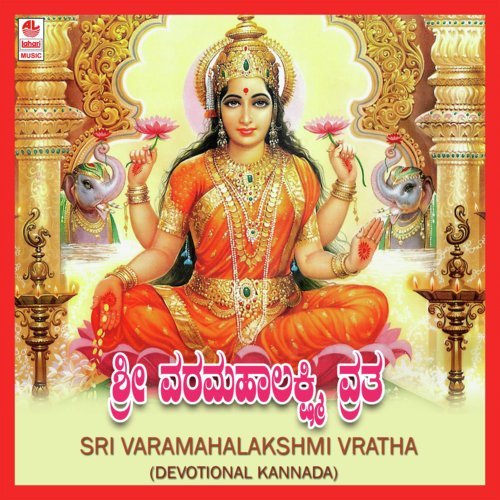 Sumajisavandhithe - Aarathi - Vaishnavi
