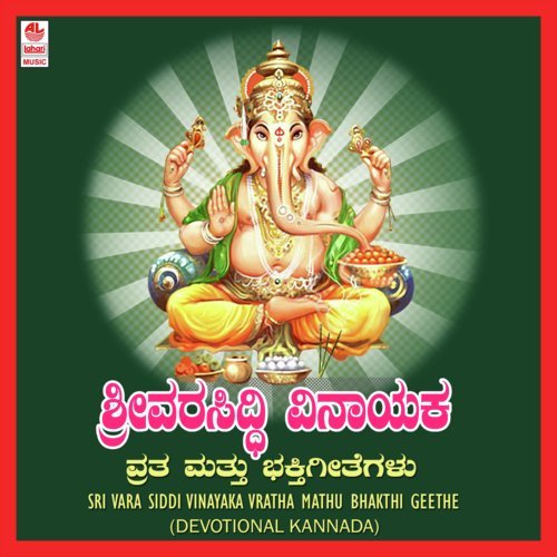 Belagona Mangalaarathi - Pandit Nagaraj Bhat