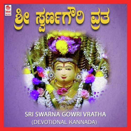 Belagona Mangalaarathi - Pandit Nagaraj Bhat Bhat