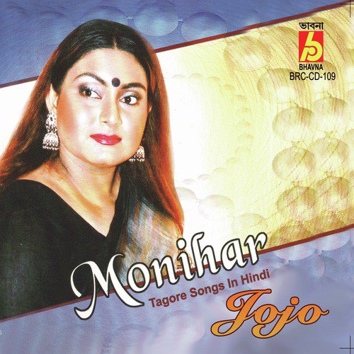 Ho Biraje Ho Tum Mere - Jojo