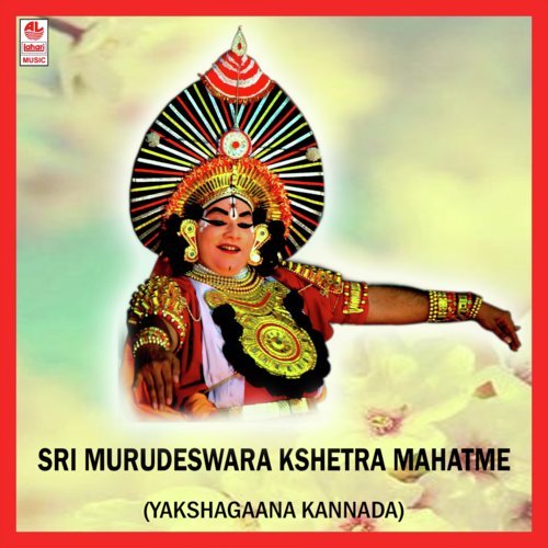 Sri Murudeswara Kshetra Mahatme   Part 1 - Harish Raghavendra Myaya Haalaadi