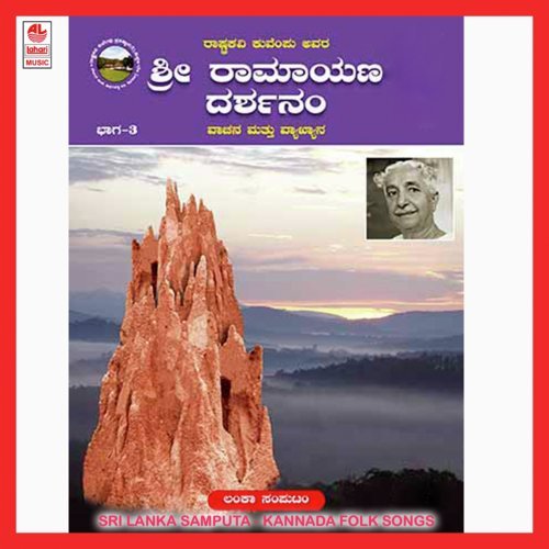 Atthala Dhaithya Sabheyol - 