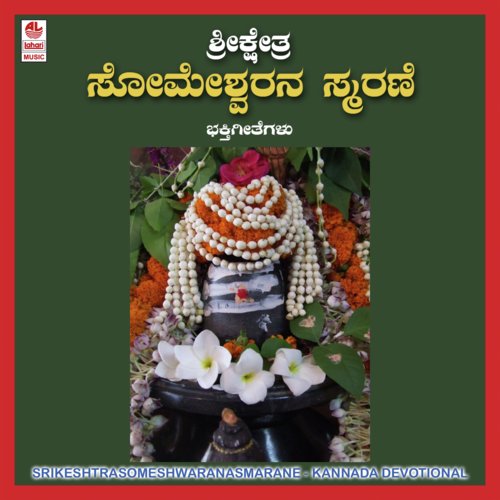 Bhakthiya - Sindhu Nagesh