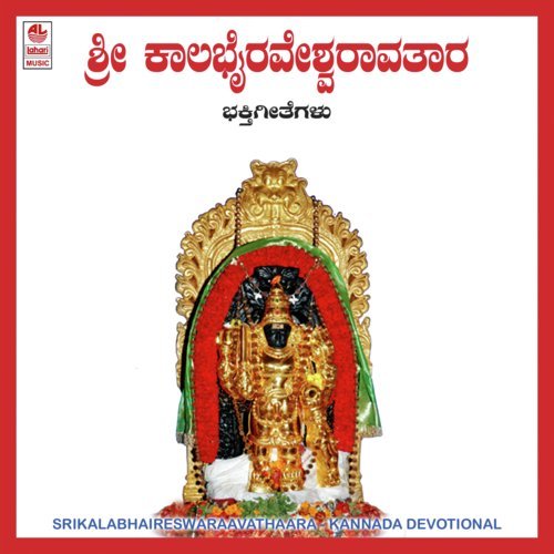 Therige Hogona - Kantharaju .H.S