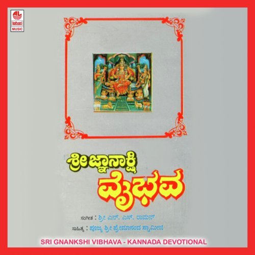 Yenu Kanuthiruve Kanasu - N.S. Raman