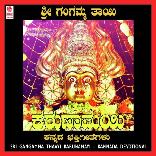 Bidisemma - L.N. Shastri
