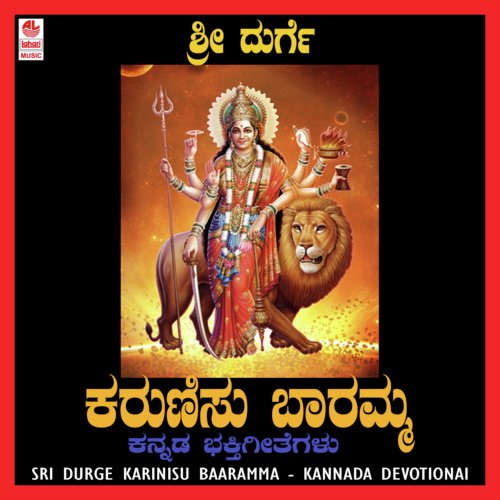Sri Deviye - Sujatha Dutt