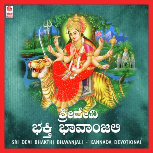 Venkatachala Nivasa - Kantharaj