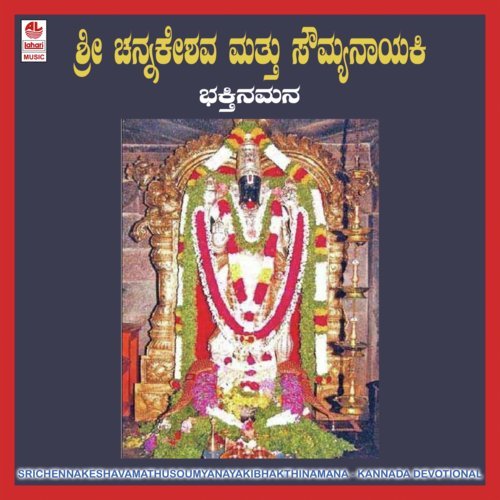 Belura Gudiya - Sujatha Dutt