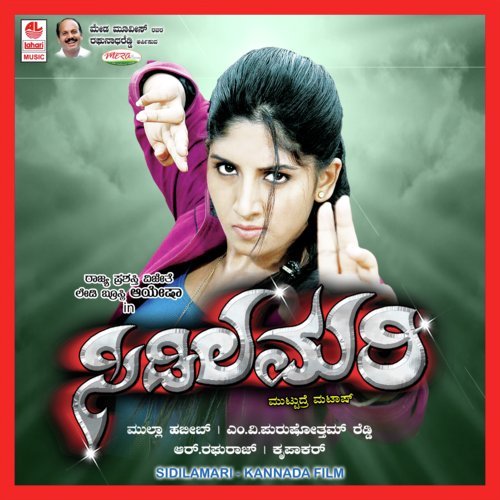 Suntar Gaali - Krupakar