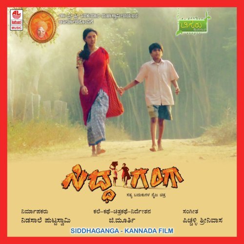 Beeso Gaaligu - Pichalli Srinivas