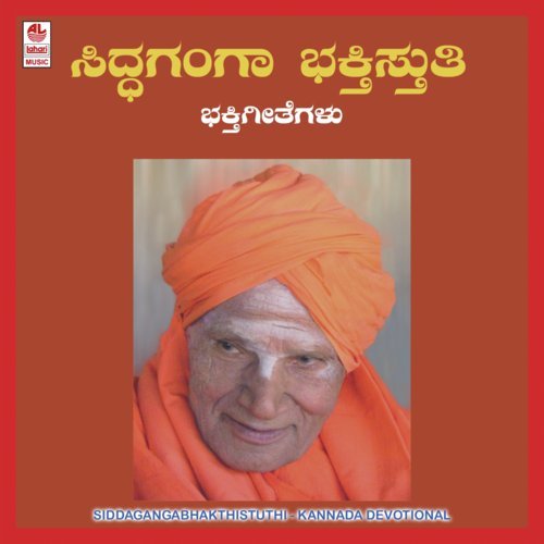 Yogi Shiva Yogi - Puttur Narasimha Nayak