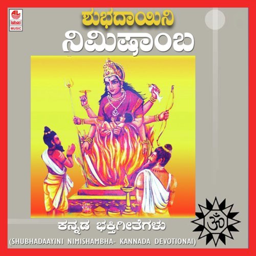 Jaya Jayahe Jagadishwari - Vidushi Vaidehi