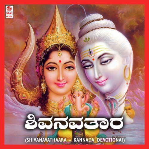 Mallikarjun - Puttur Narasimha Nayak