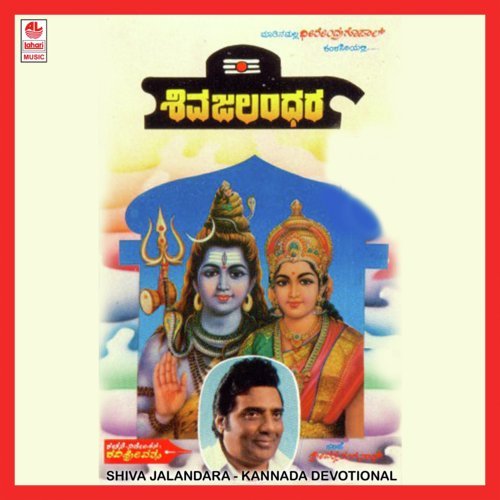 Dhuradhira Daya Thoro - R. Paramashivan