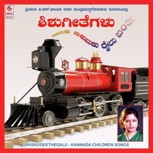 Male Banthu Male - B.R. Chaya