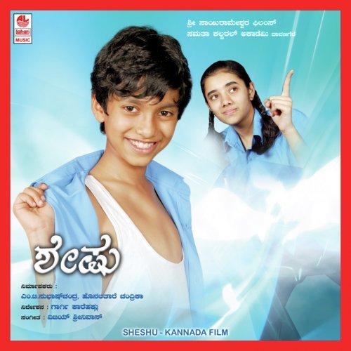 Aa Hakki Goodu - Vijay Srinivas