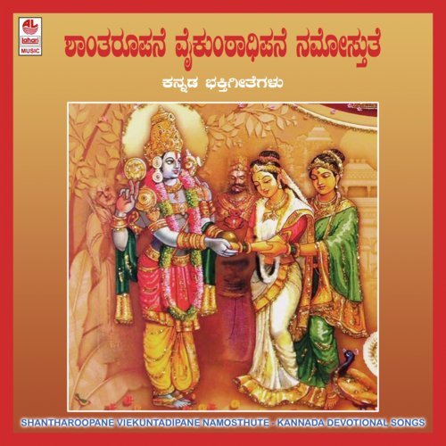 Srinivasa Ninna - Suma Shastry