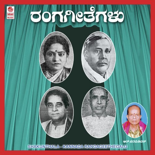 Nagaveni Nagarige - R. Paramashivan