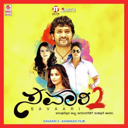 Ello Mareyaagi - Kadri Manikanth