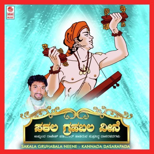 Doora Maaduvarene - U. Rajesh Padiyar