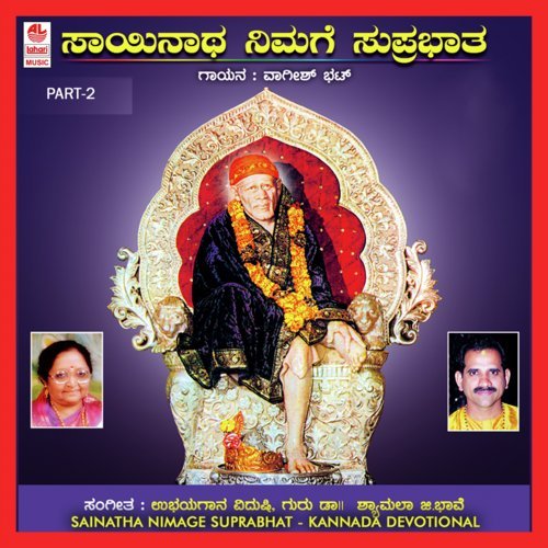 Sainatha Nimage Suprabhatha   Part 2 - Vageesh Bhat