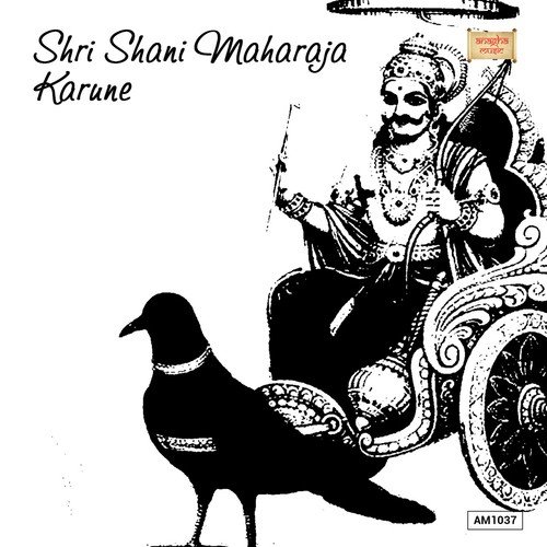Devanancha - Damodar