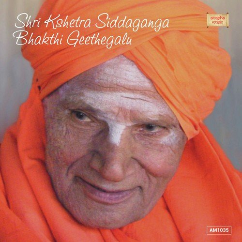 Aha Siddagangeya - P.N. Nayak