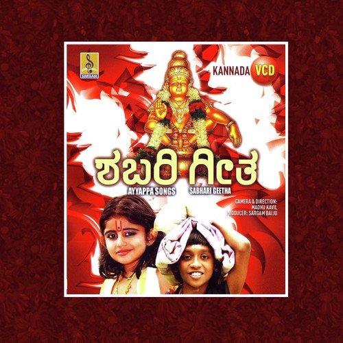 Aakasathale - Syama Siju