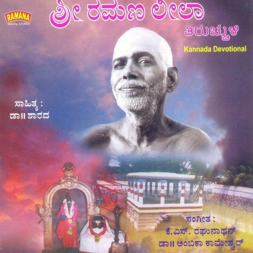 Mella Mella - K.S. Raghunathan