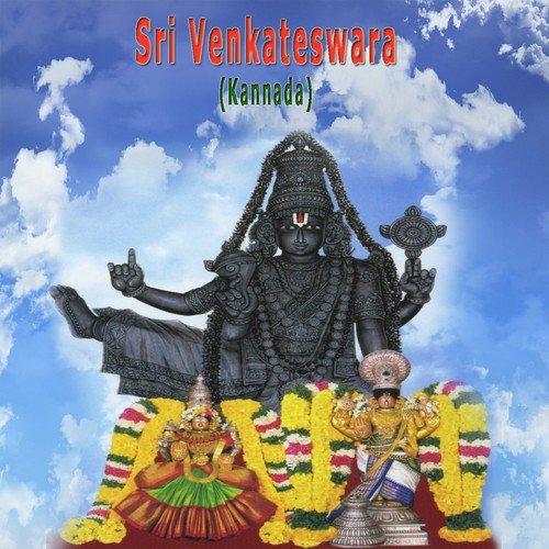 Venkatachala Nilayam - Sindhu Bhairavi - Adi - M. S. Sheela, Ramya Srinivasan