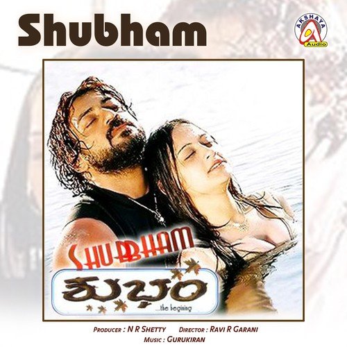 Aaha - Gurukiran