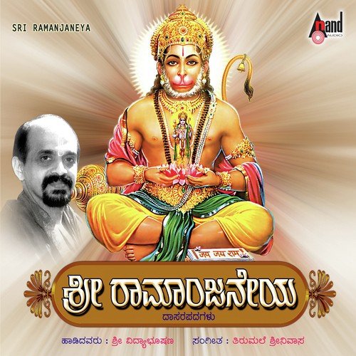 Badanene Sundara - Dr. Vidyabhushana
