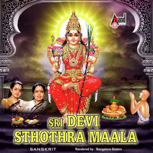 Sri Raja Rajeshwari Ashtakam - Bangalore Sisters