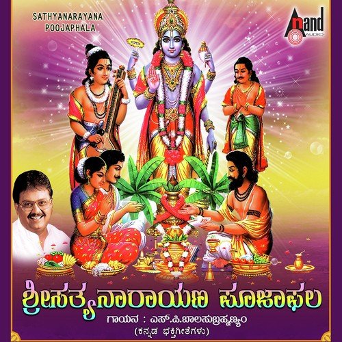 Sri Sathyanarayana - S. P. Balasubrahmanyam