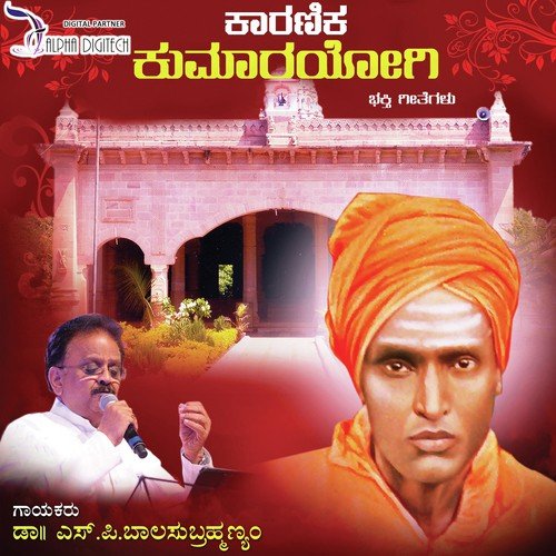 Shivamangalavanu - Sant Bhadragiri Achyut Das