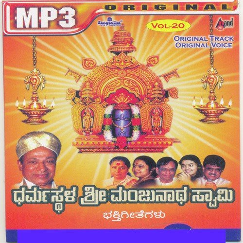 Nataraja Natya Viraja - Sant Bhadragiri Achyut Das