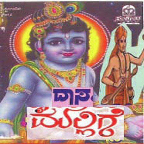 Shiva Shiva Enniro - Sant Bhadragiri Achyut Das