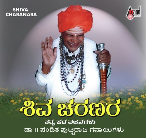 Beduvenu Abhava - Sant Bhadragiri Achyut Das
