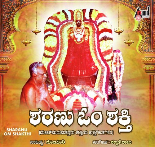 Yella Matagalu - P. Narasimha Naik, Surekha, Kusuma