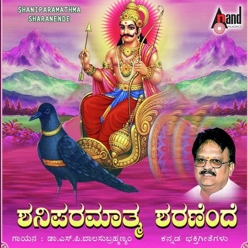 Kalikala Purusha - S. P. Balasubrahmanyam