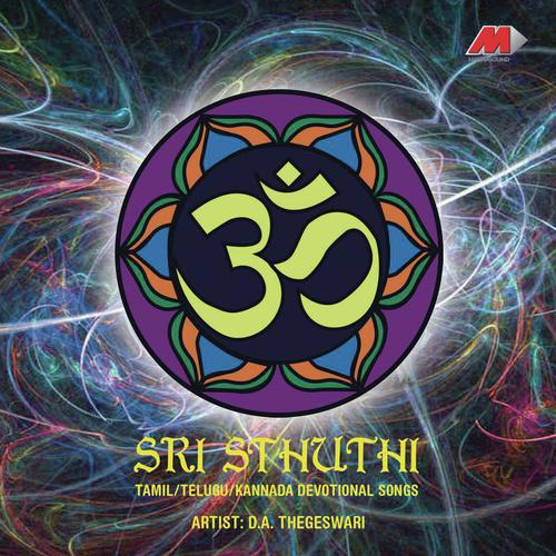 Sthuthi- Kannada (Pt. 1) - D.A. Thegeswari