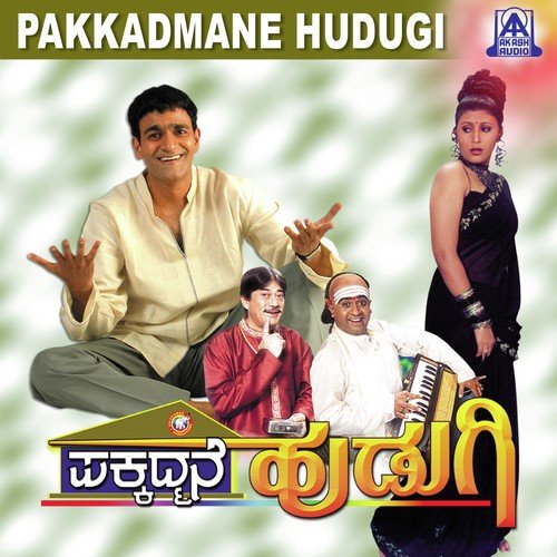 Amma Anthare - Hamsalekha